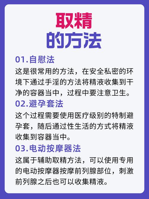  取精技巧