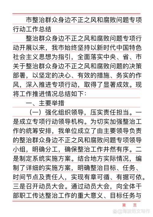 我将根据您的要求进行处理和总结。