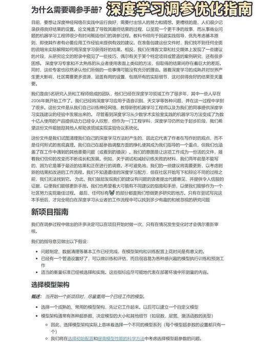 以便我根据您提供的原则进行深度总结和修正。
