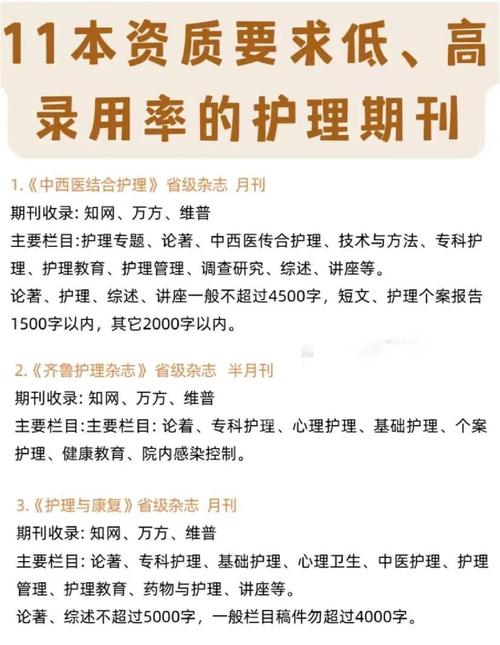 护理秘籍