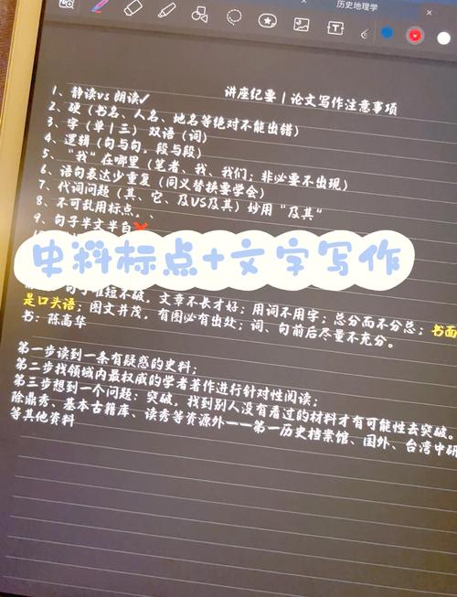 标点润色