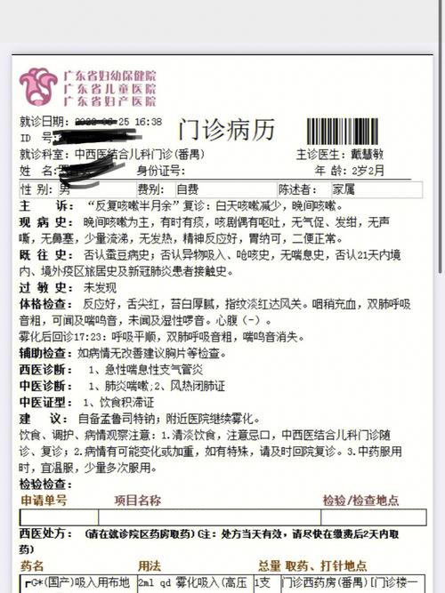 三天复诊