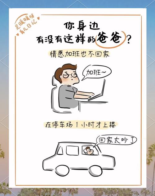 爸爸育儿
