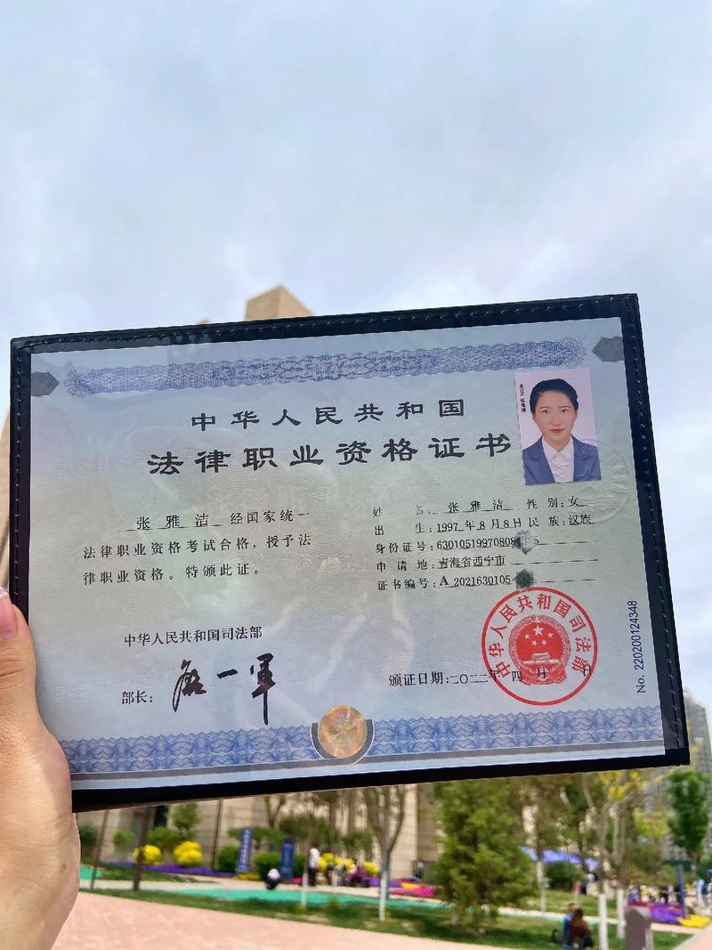  法律认可