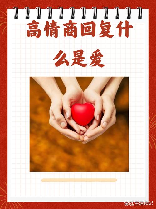 情感纽带