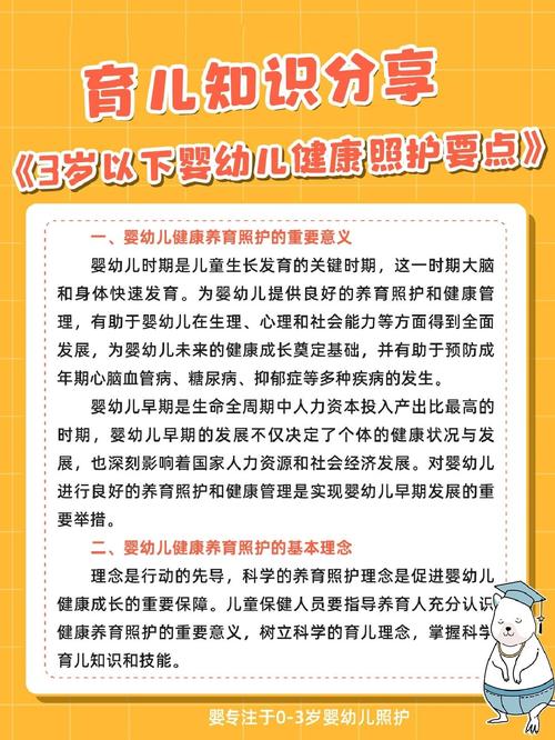 照护要点