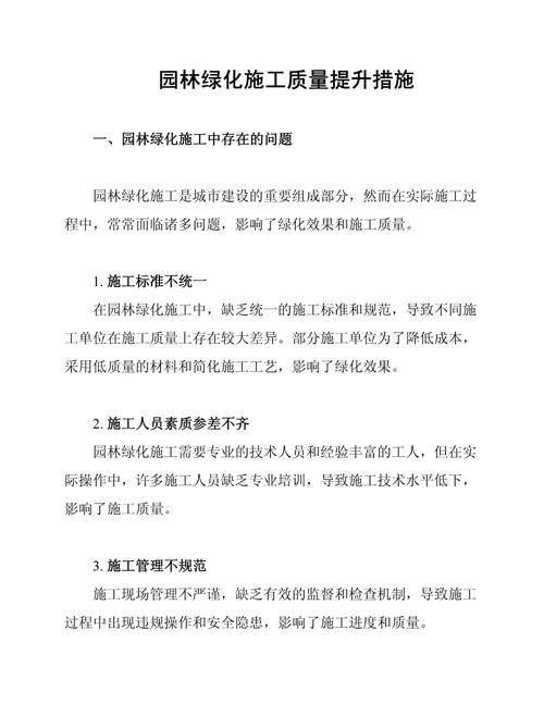 提升措施