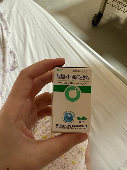 阿托西班