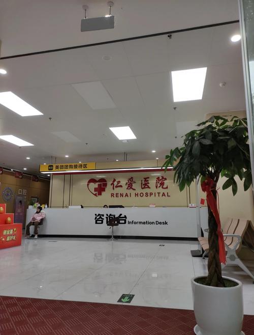  兰州仁爱医院