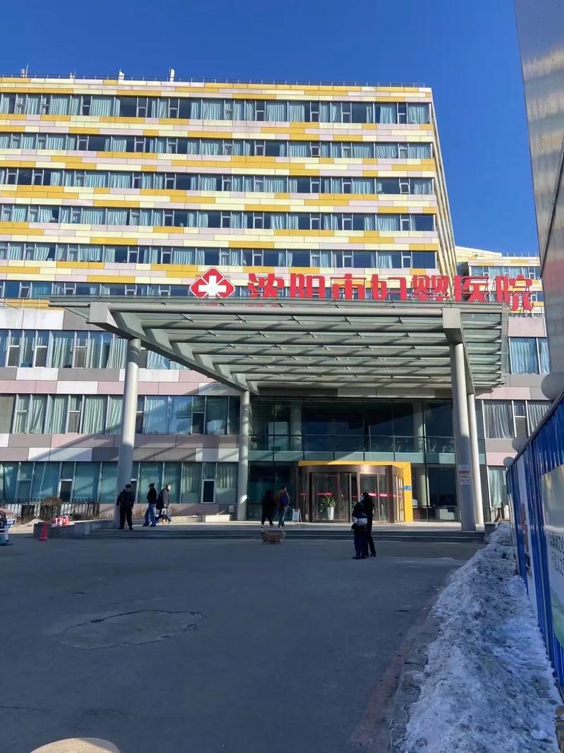  沈阳妇婴医院