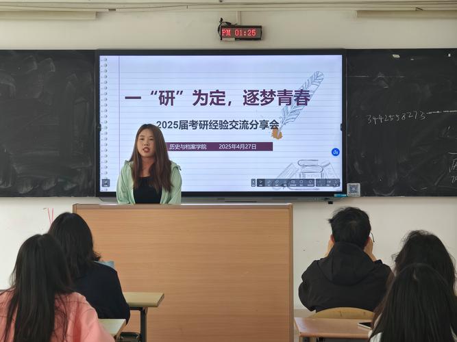 经验分享交流会