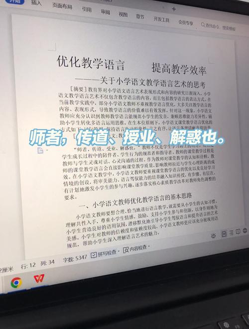 语言优化