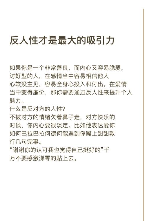  魅力秘诀