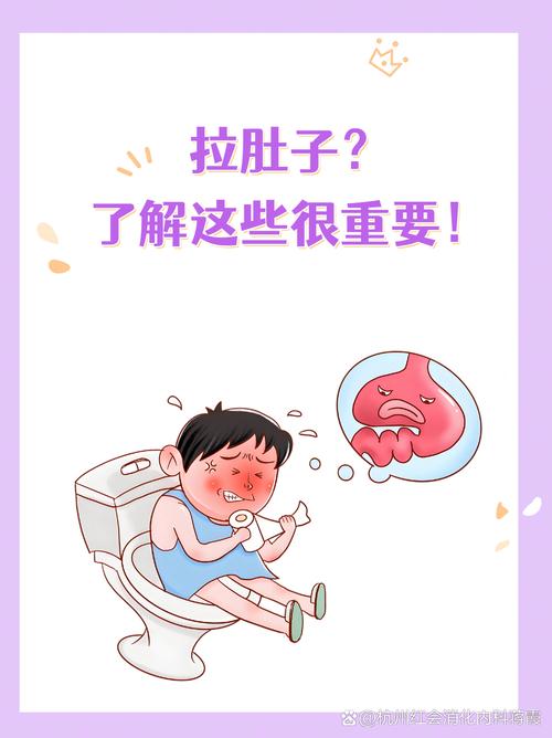 便秘腹泻