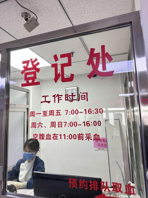 验血时间
