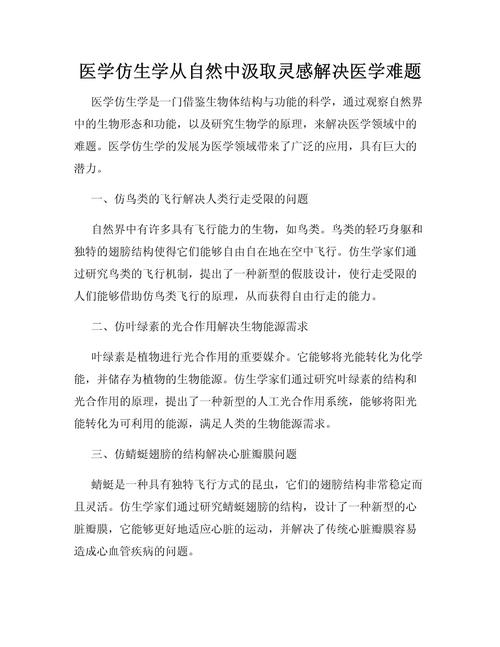 医学难题