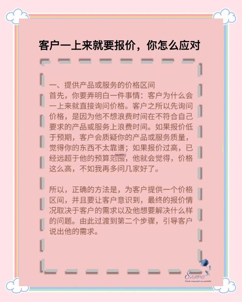  价格咨询