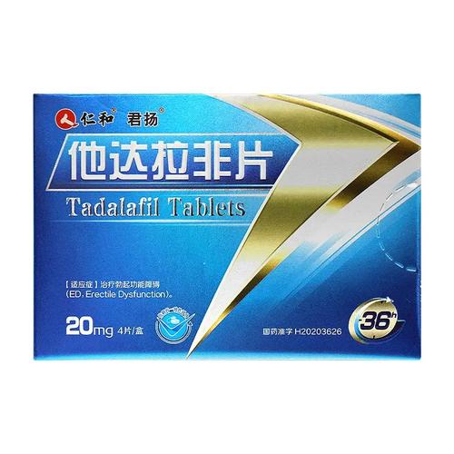  男方用药