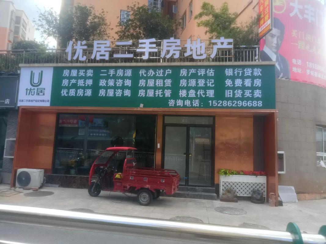 南宁中介