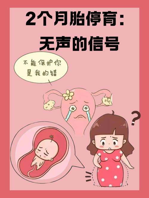  停育