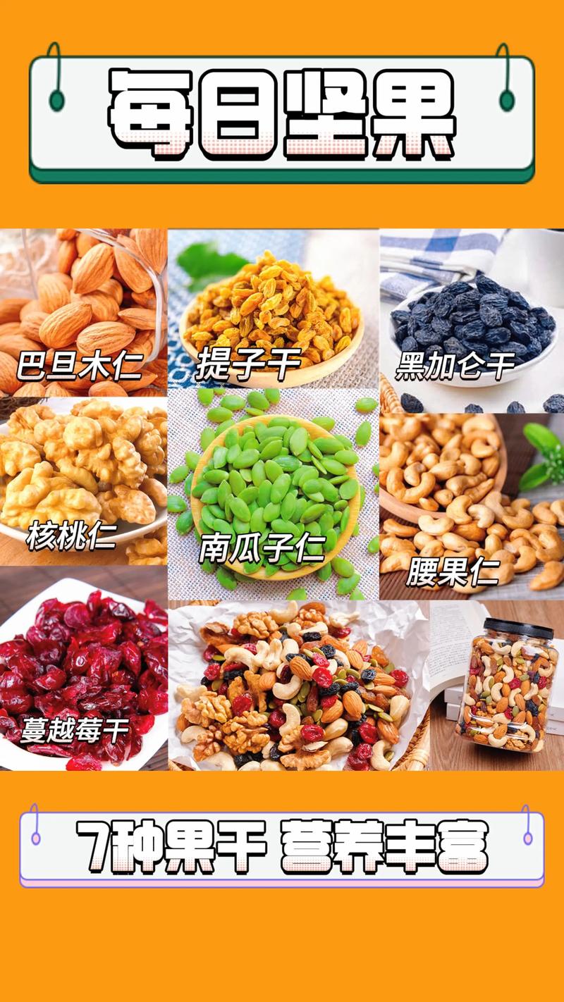  坚果