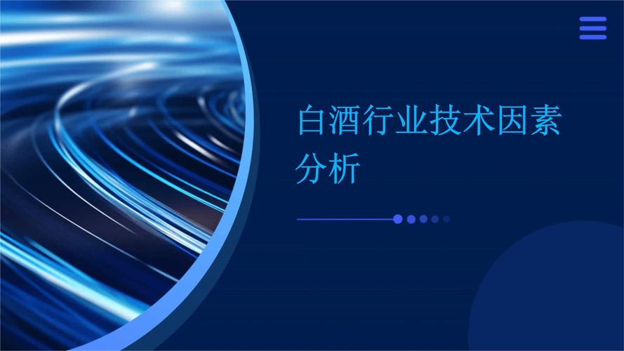  技术因素