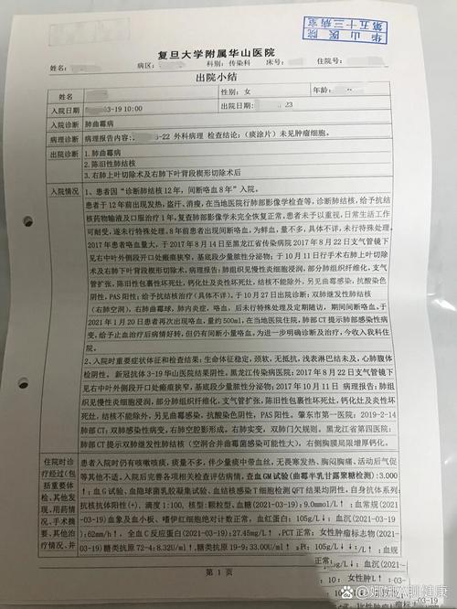 病例小结