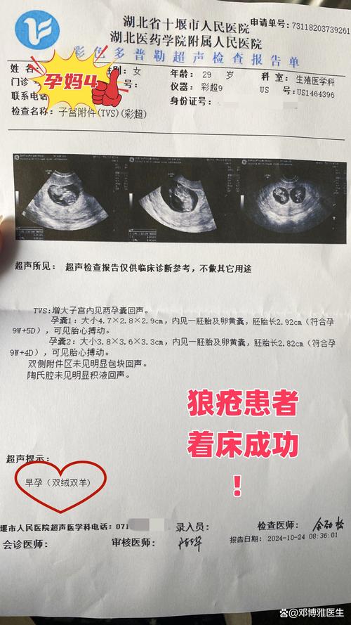 双胎存活率