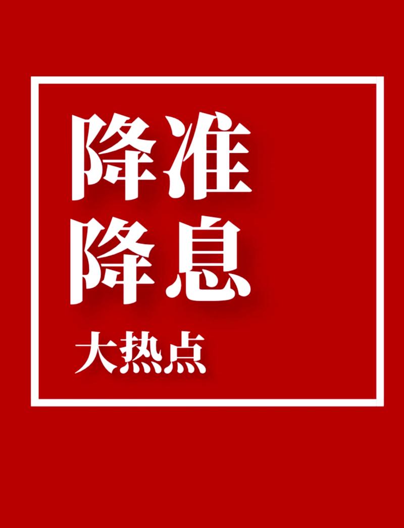 精准降调