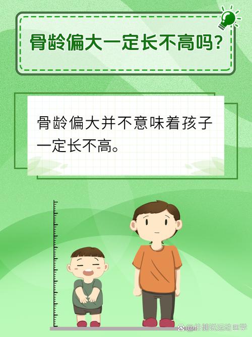  生长偏大