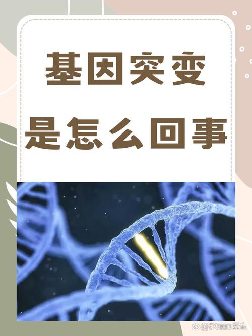 基因改变技术