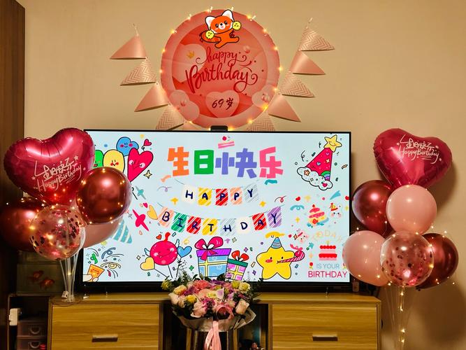  家庭庆祝