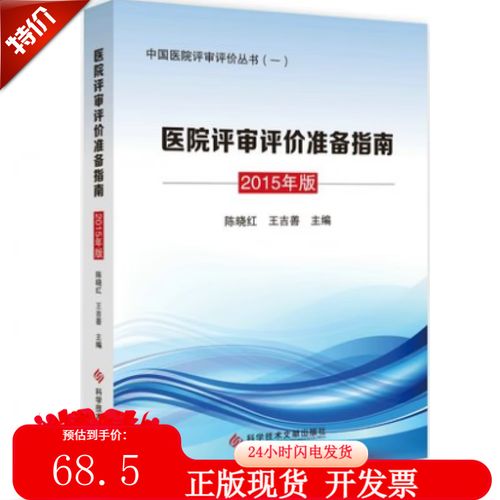 准备指南