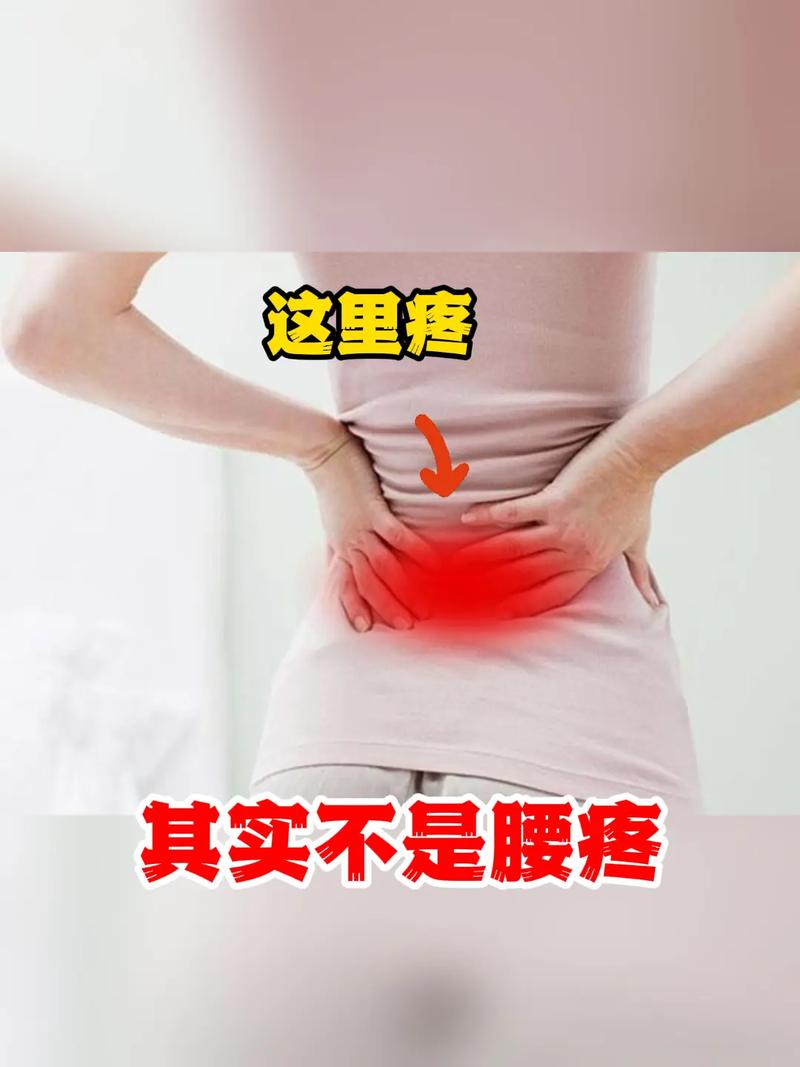 腰部酸痛