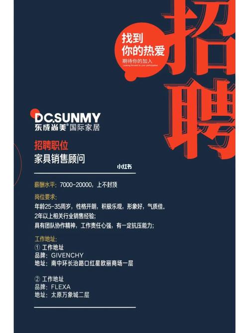  顾问招聘