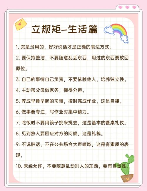  育儿策略