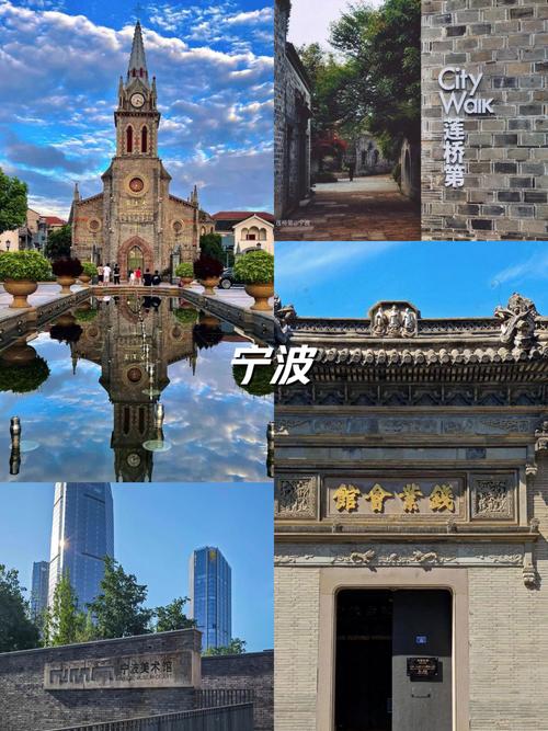 宁波