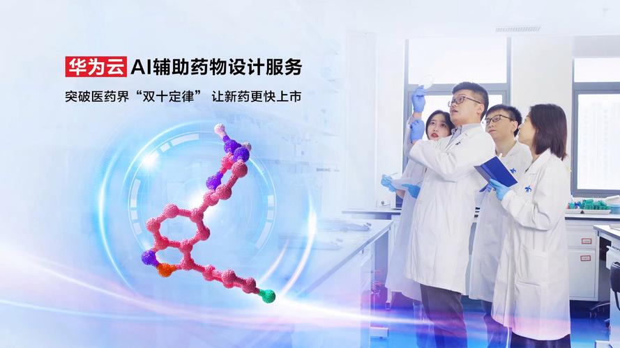 医药辅助