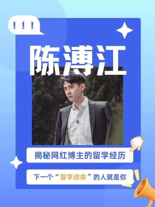 博主经历