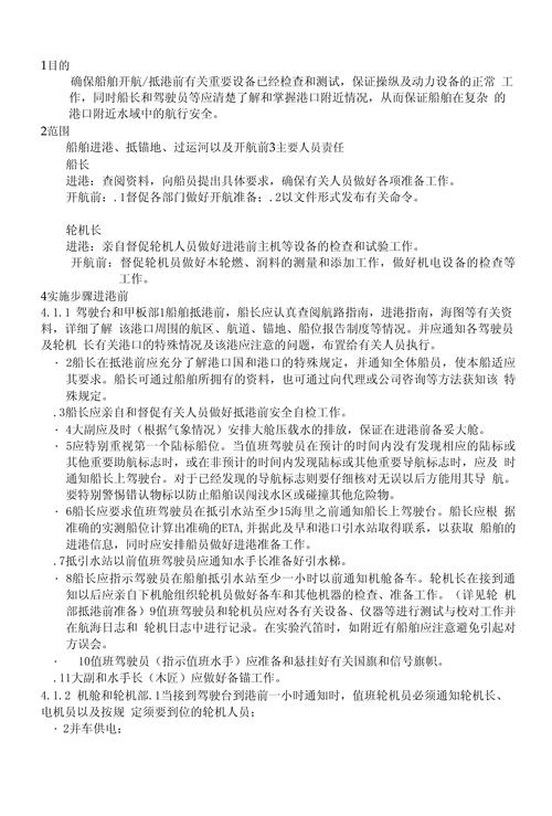  准备须知