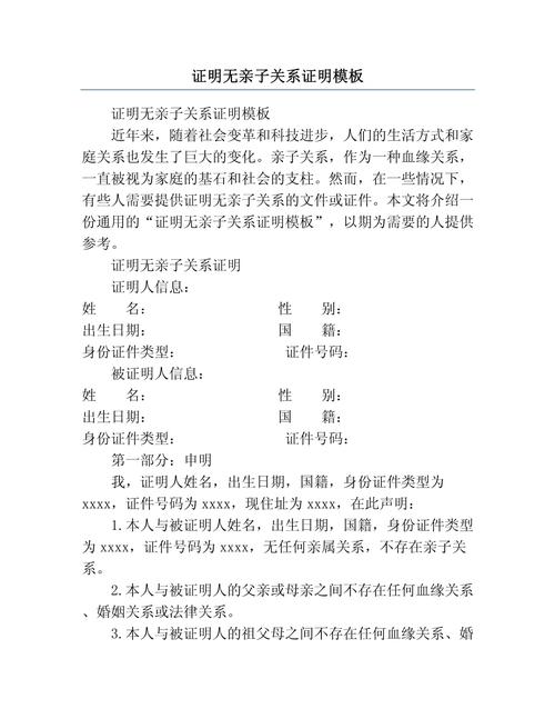 无子女证明