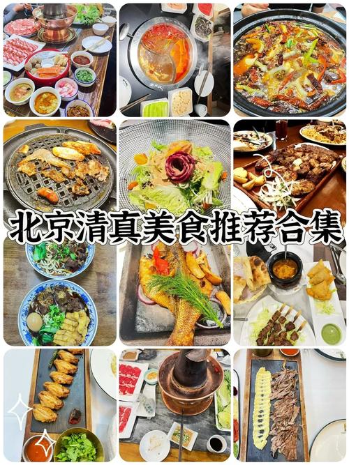  食物推荐