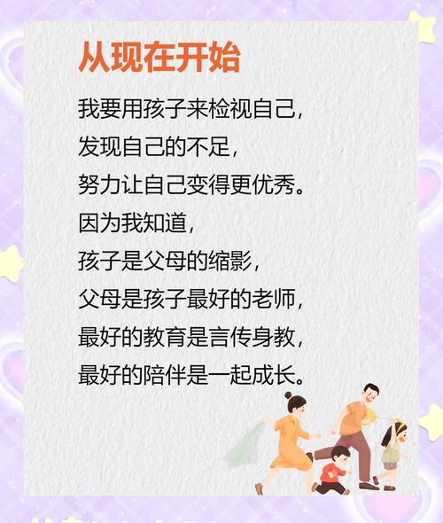  育儿感悟