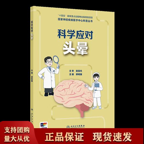 科学应对
