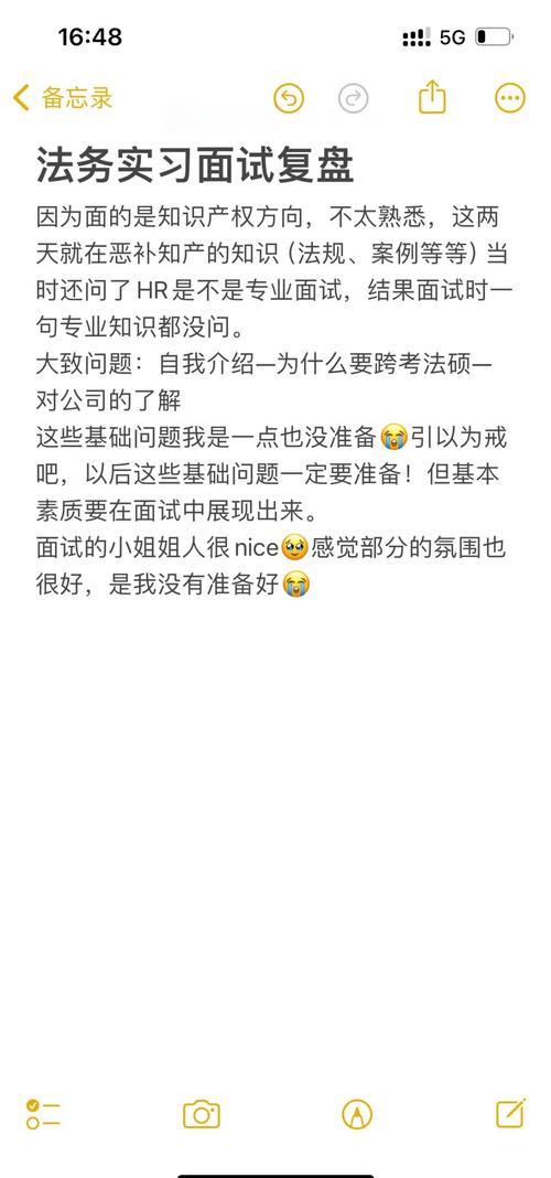  经历分享