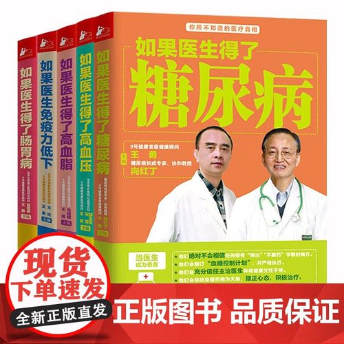 医疗真相