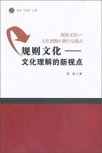  文化理解