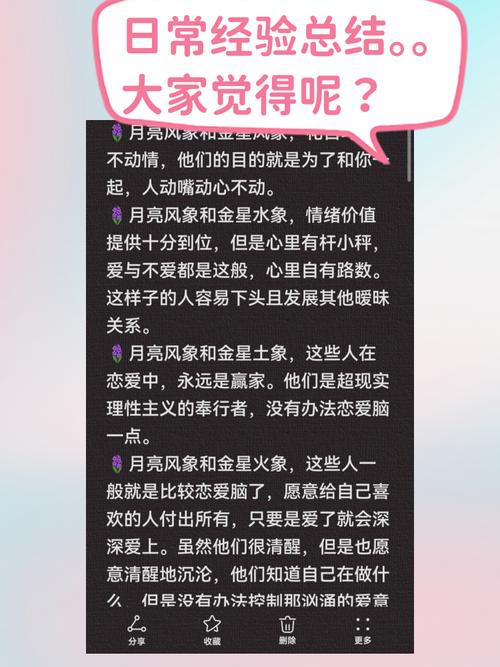 日常生活经验