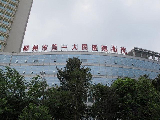  郴州南院