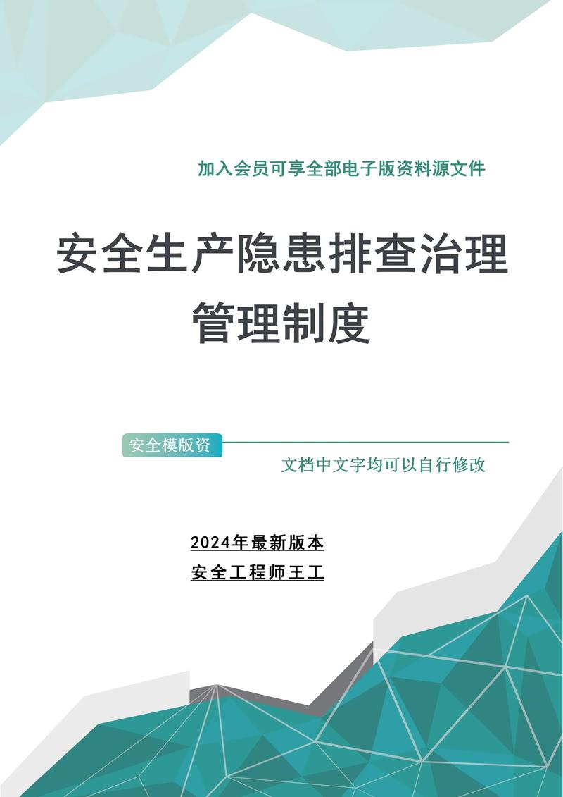  预防与管理